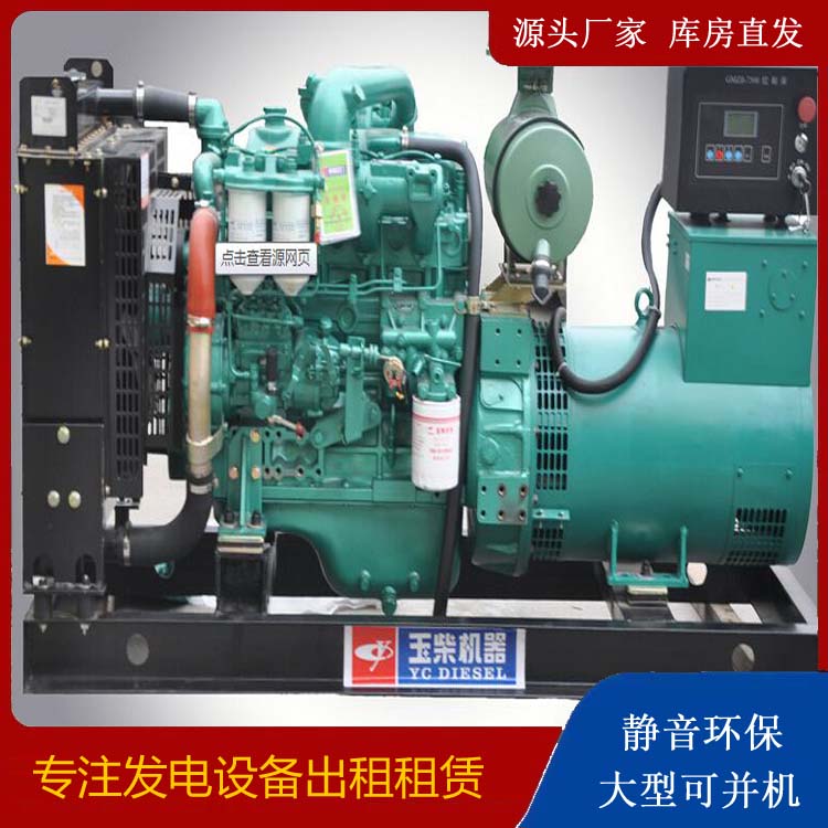 获嘉出租发电机 柴油发电机组安全使用注意事项
